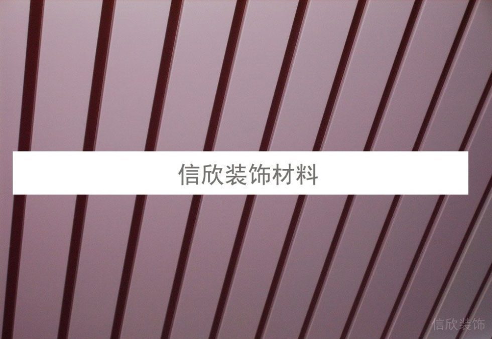 長條鋁合金扣板天花