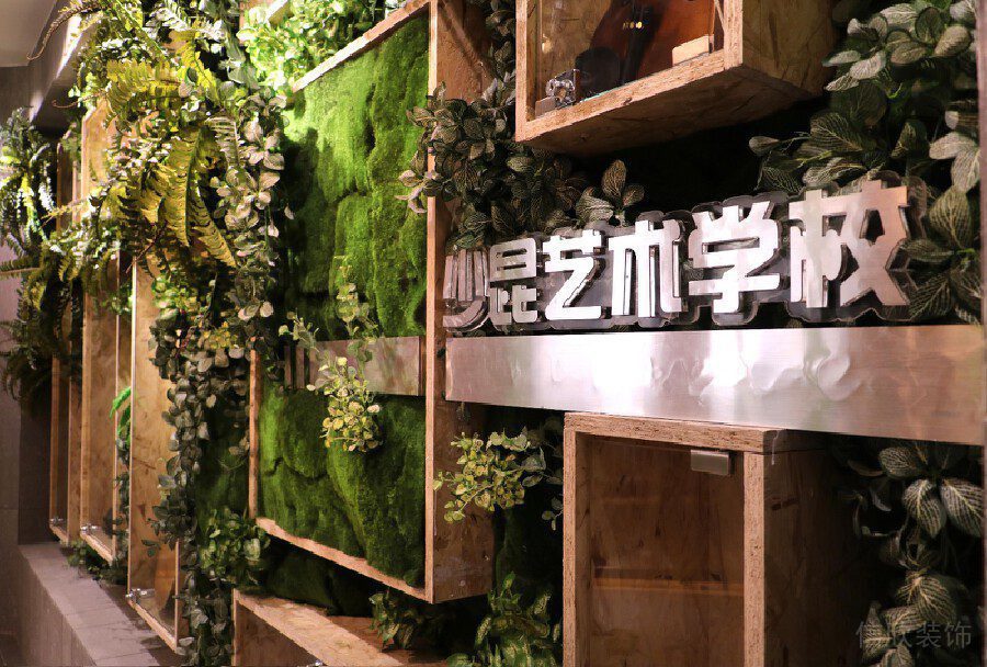 滿墻綠色植物形象版裝修設(shè)計少兒藝術(shù)培訓機構(gòu)前臺區(qū)裝修