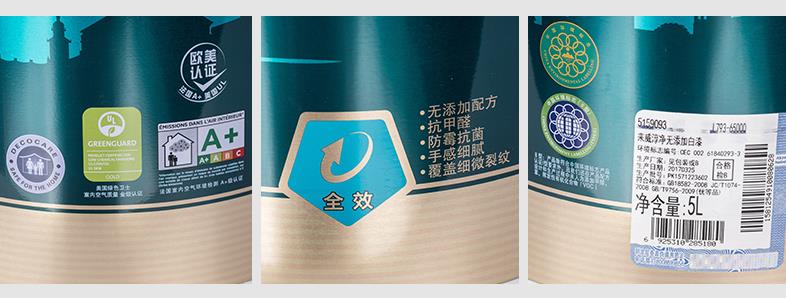 來威漆細節(jié)展示