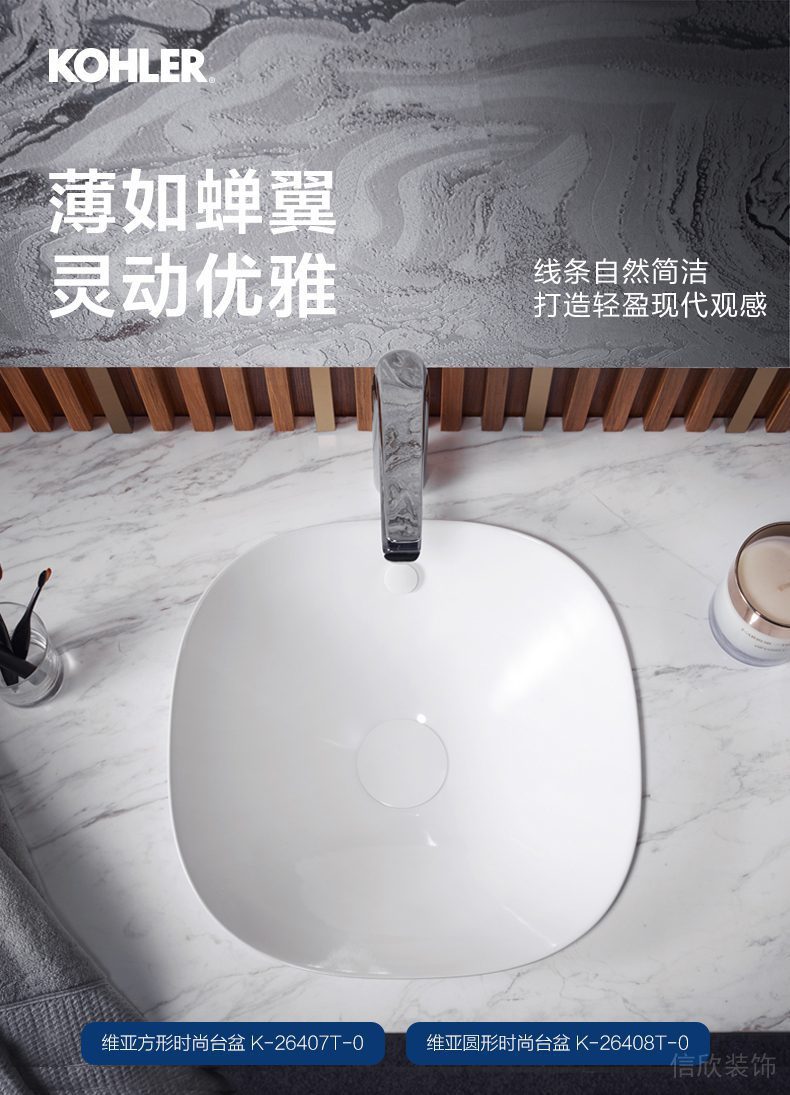 科勒臺(tái)盆水槽場景效果圖1