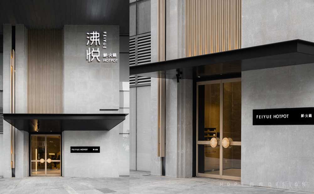 飛越火鍋木質(zhì)天花創(chuàng)意店鋪裝潢設(shè)計效果玻璃橙色透光效果