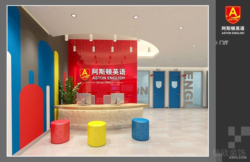 阿斯頓英語英文字母前臺區(qū)創(chuàng)意弧線設(shè)計門廳裝修效果