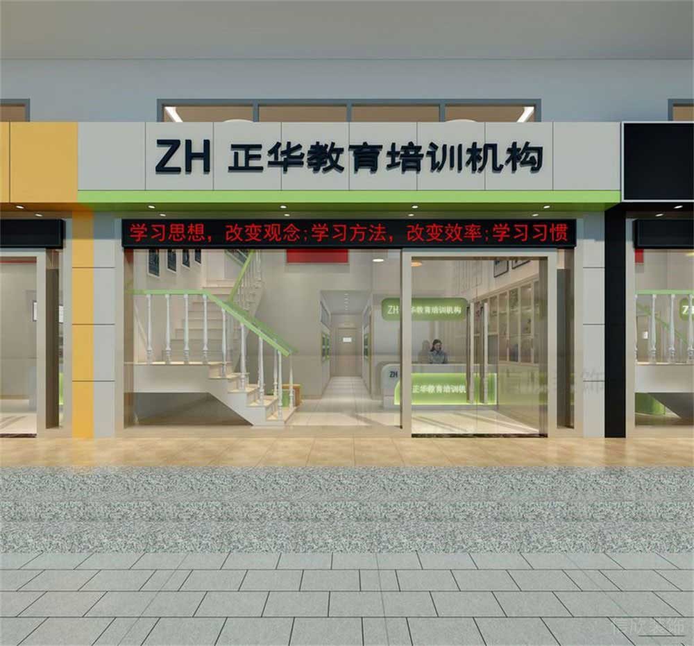 深圳市羅湖區(qū)寶安南正華教育培訓(xùn)中心前臺