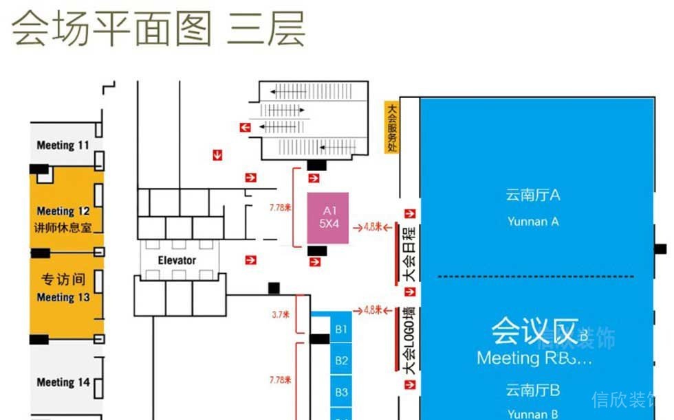 三層會(huì)場平面圖