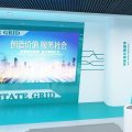 東莞國家電網(wǎng)公司展廳裝修設(shè)計(jì)墻面廣告1