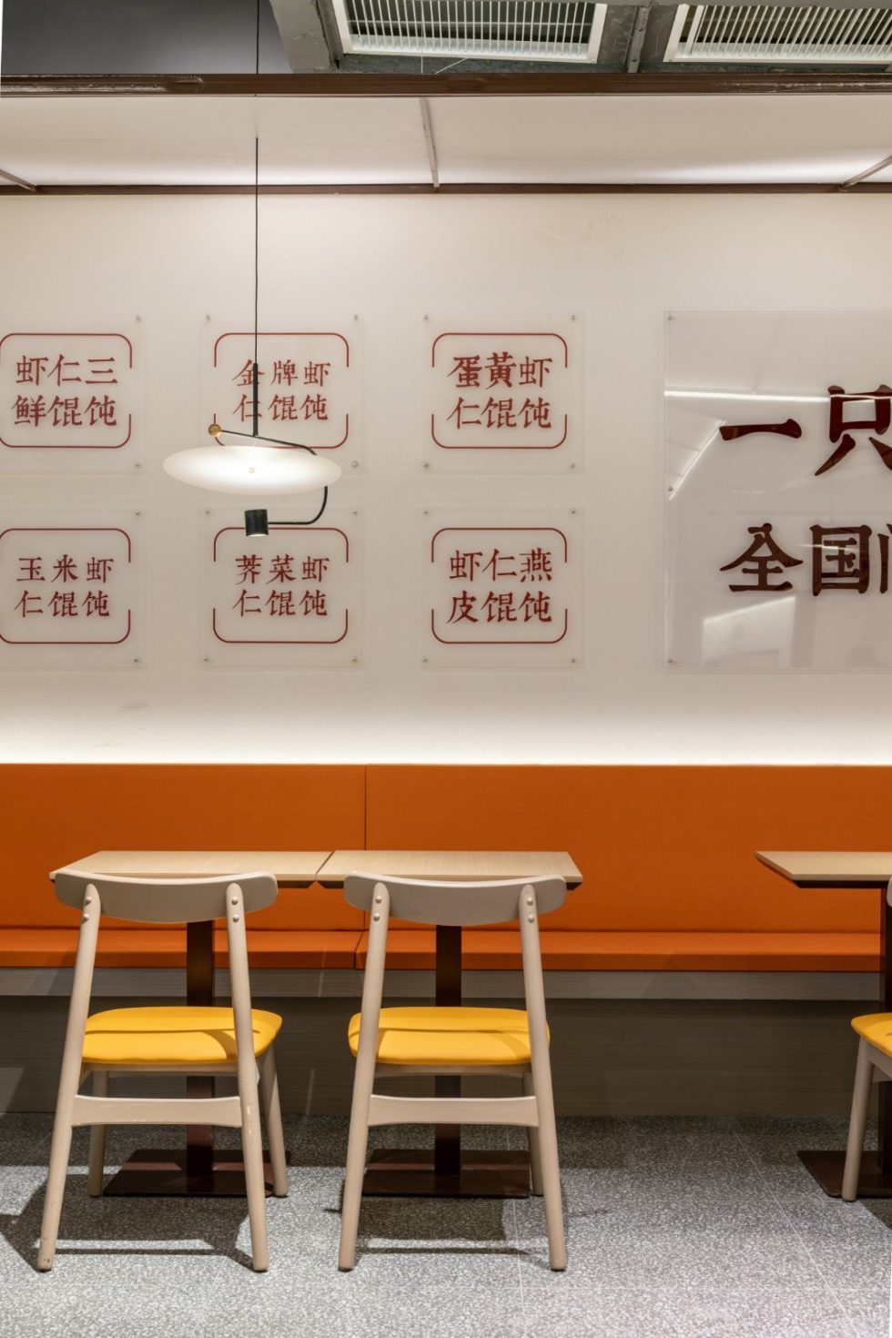 深圳龍崗京基御景時代現(xiàn)代中式風格餛飩面食店裝修案例卡座沙發(fā)