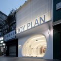 深圳市龍崗區(qū)橫崗joy Plan 女裝店裝修設(shè)計門廳