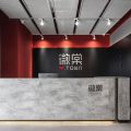 深圳市南山區(qū)中洲控股金融中心紅色主調(diào)辦公室裝修設(shè)計(jì)方案 服務(wù)咨詢臺(tái)
