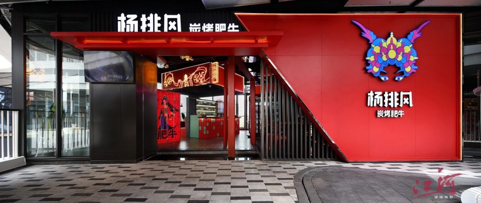 潮流中國風火鍋店門面裝修設(shè)計