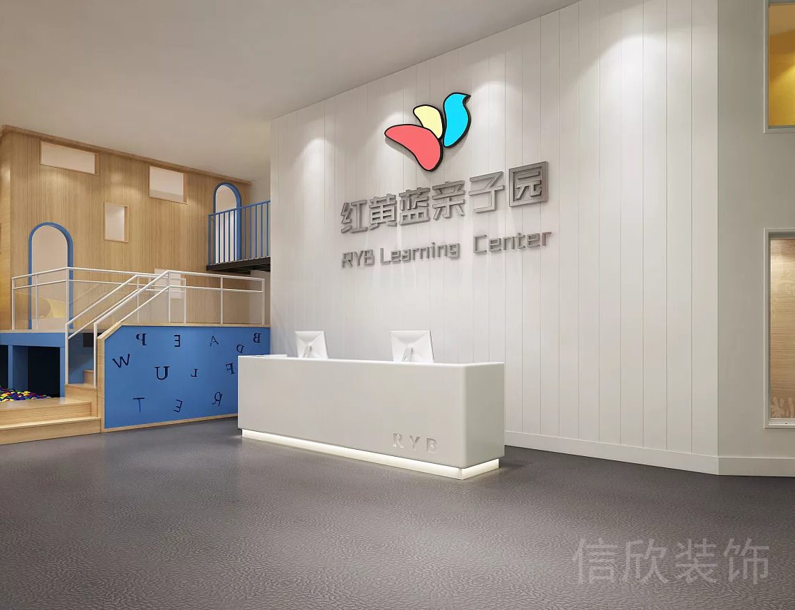 深圳市羅湖區(qū)halo廣場紅黃藍(lán)親子園前臺(tái)